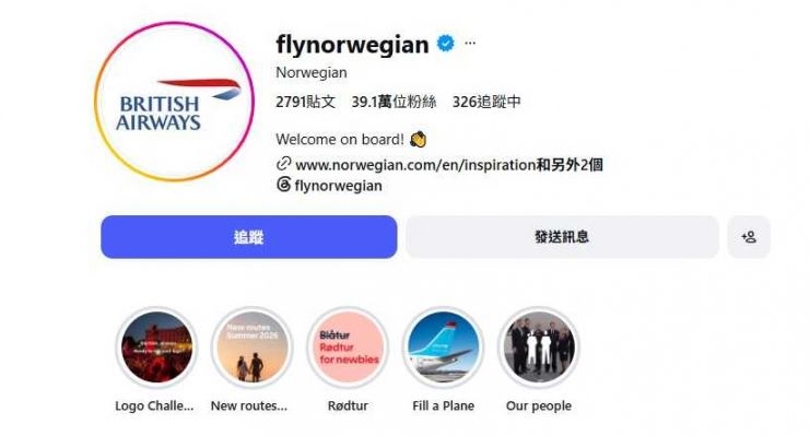 挪威航空(Norwegian Air)願賭服輸,一展氣度。(圖/翻攝自IG)