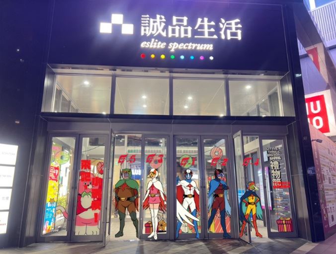 誠品生活新店7.10起門口熱血集結經典懷舊卡通《科學小飛俠》五位英雄角色。(圖/品牌業者提供)