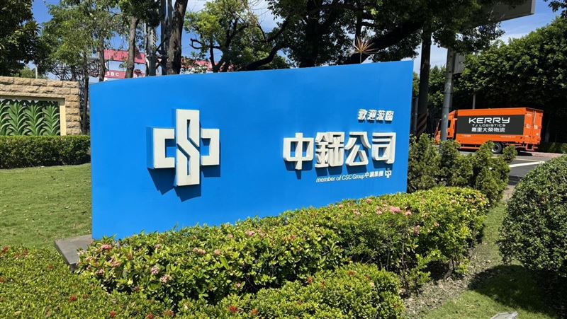 受巴威颱風影響,中鋼零股股東會紀念品領取期限,順延至7月13日。請採電子投票之股東,備妥身分文件至凱基證券指定據點辦理,恕不郵寄。(圖/記者師瑞德攝影)