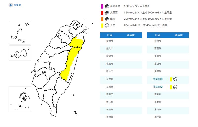 氣象署發布大雨特報。（圖／氣象署）