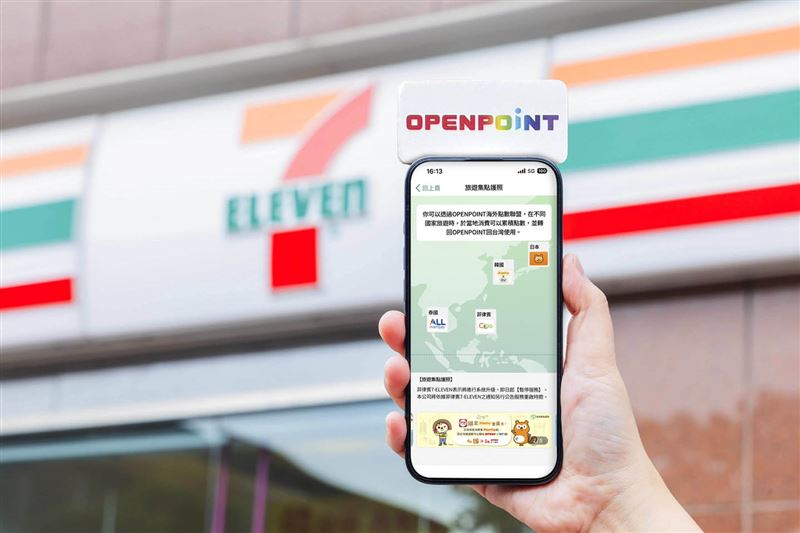 7-ELEVEN於OPENPOINT APP推出「旅遊集點護照」服務。(圖/品牌業者提供)