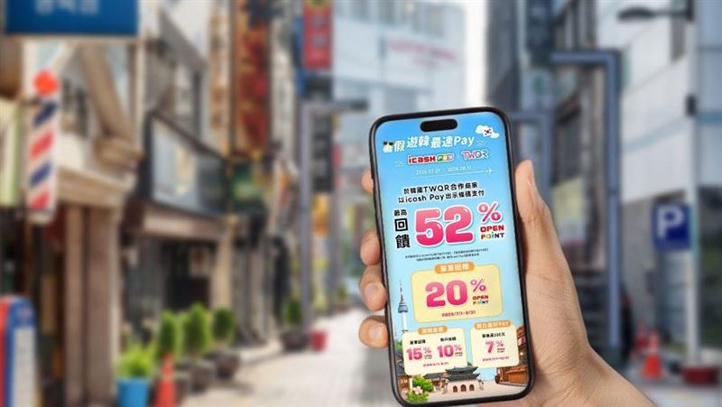 暑假遊韓必備支付神器!最高爽賺52%回饋