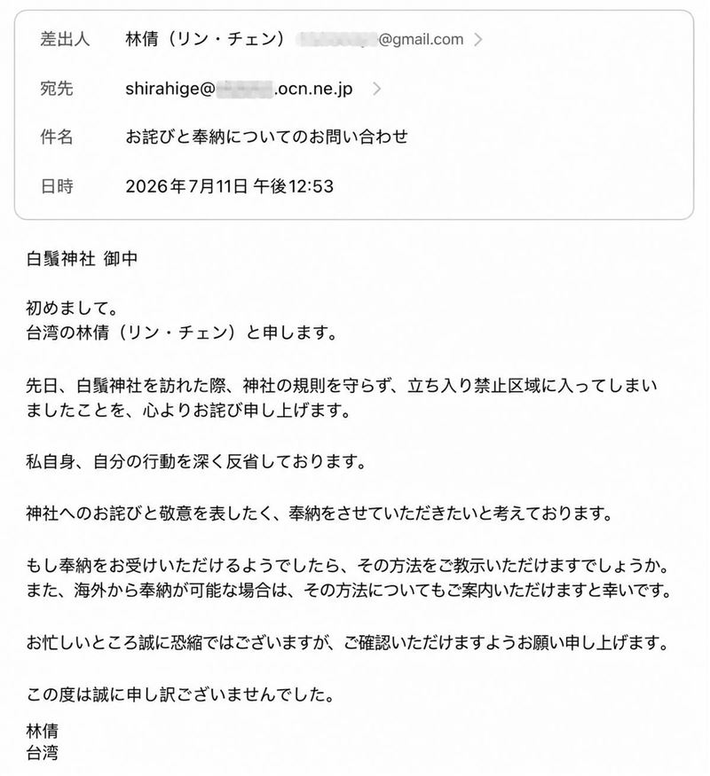 林倩表示已寫信聯繫神社。(圖/翻攝自Threads @ooo_lin_ooo)