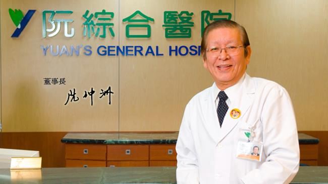 高雄阮綜合醫院董事長阮仲洲於11日辭世,享壽87歲。(圖/翻攝自阮綜合醫院官網)