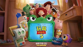 《玩具5》高清版外流 7小時近150萬次觀看