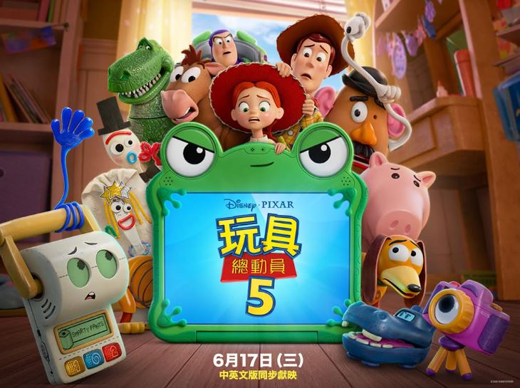 《玩具總動員5》母片遭有心人士外流。（圖／迪士尼影業﻿）