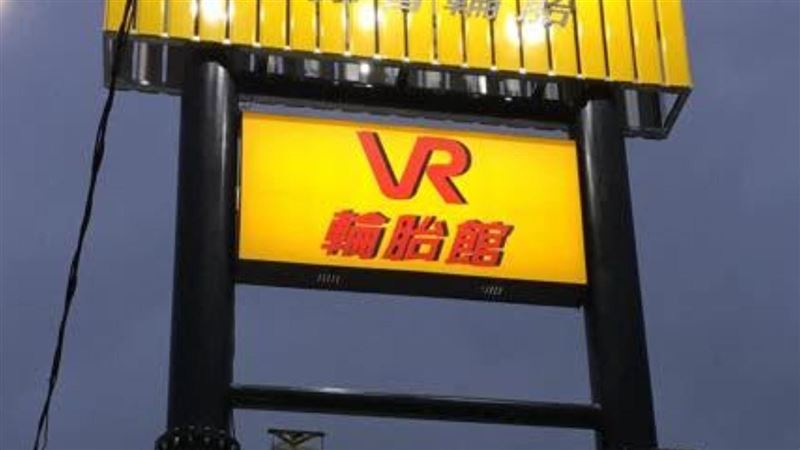 維修愛車竟遭載妹兜風　惡劣業務下場曝