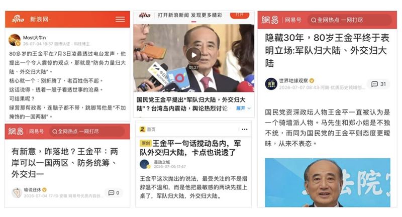 網傳王金平受訪主張「軍事、外交歸大陸,其餘議題可協商」,台灣事實查核中心證實是假消息,消息來源是中國社群平台。(圖/翻攝自台灣事實查核中心)