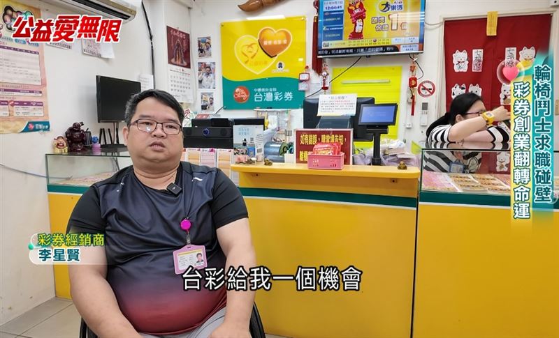 輪椅鬥士求職碰壁 彩券創業翻轉命運