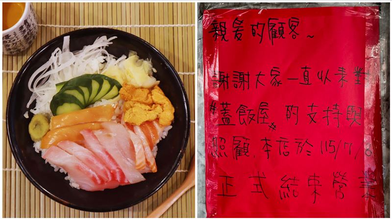新竹又一老字號餐廳收了 網:時代的眼淚
