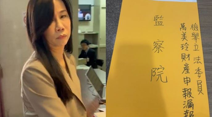沈佩玲向監察院檢舉萬美玲疑似漏報配偶財產(組合圖/翻攝畫面、翻攝自沈佩玲臉書)