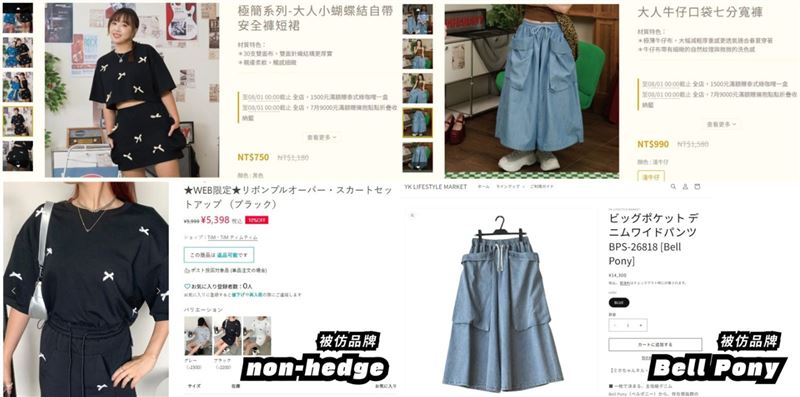 柯南網友比對老婆二伯（李佩潔）的親子品牌被網友質疑疑似抄襲，且不只一家品牌。（圖／翻攝自Threads）