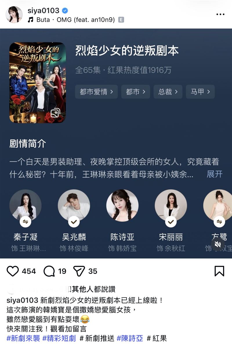 詩亞到中國拍短劇。(圖/翻攝自IG)