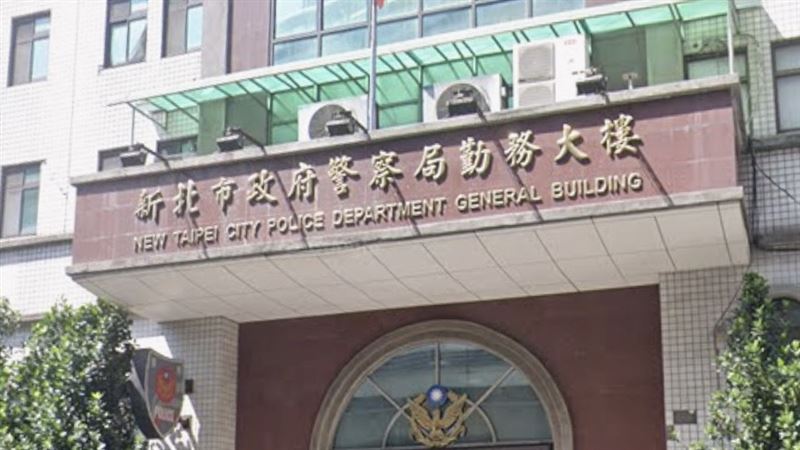 新北市保安警察大隊遭檢舉集體虛報差勤,首波6名員警送辦結果出爐。(圖/翻攝自Google Maps)