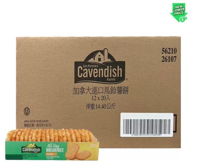 好市多販售的冷凍馬鈴薯薯餅為Cavendish Farms,產地加拿大。(圖/取自好市多官網)