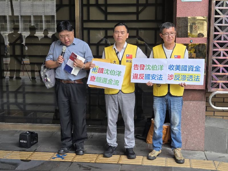 新黨台北市議員參選人游智彬（中）13日前往台北地檢署，告發民進黨立委、台北市長參選人沈伯洋涉違國家安全法等