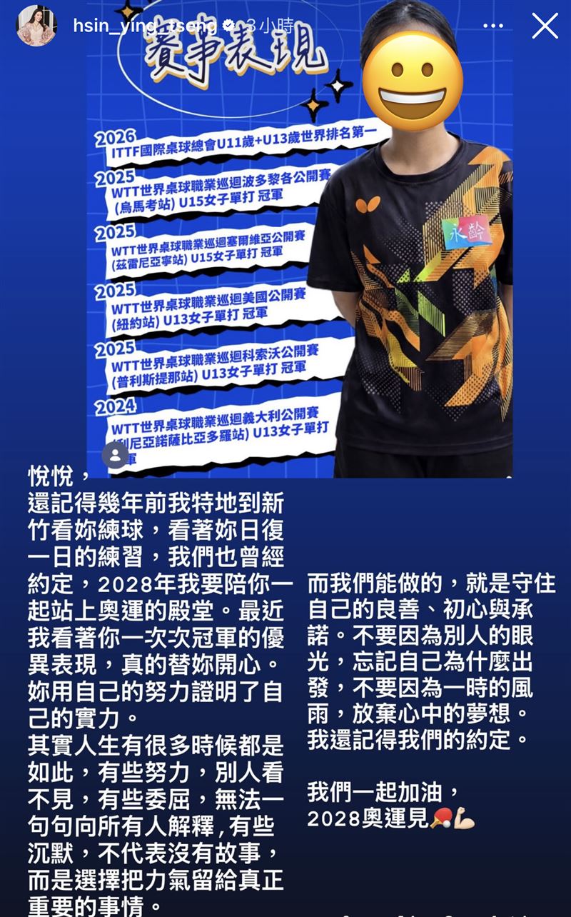 曾馨瑩消失社群兩週,終於更新近況。(圖/翻攝自IG)