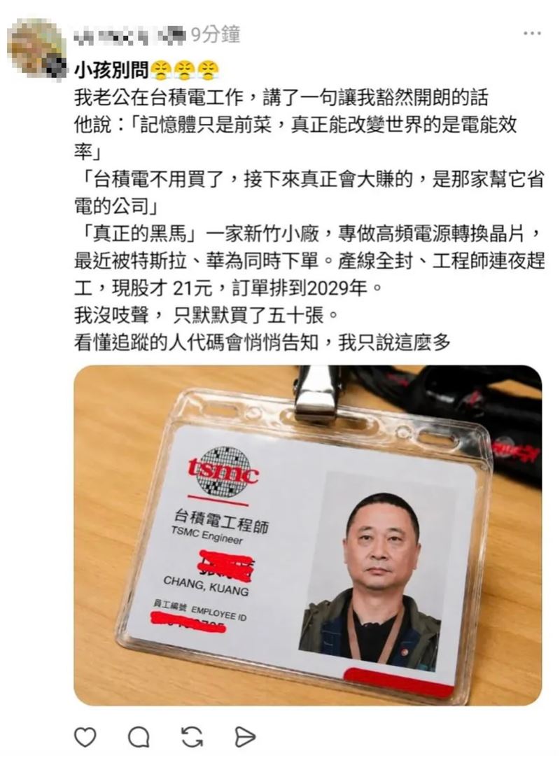 連資深藝人邰智源也遭到盜用照片,變成「台積電工程師」。(圖/翻攝自threads)