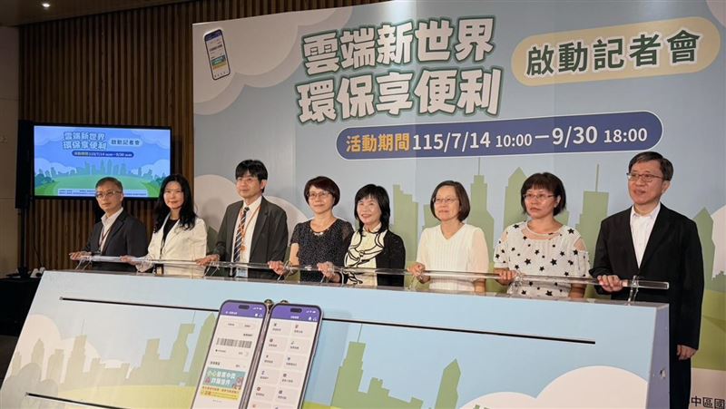 財政部今日舉行「雲端新世界環保享便利」啟動記者會。(圖/中央社)