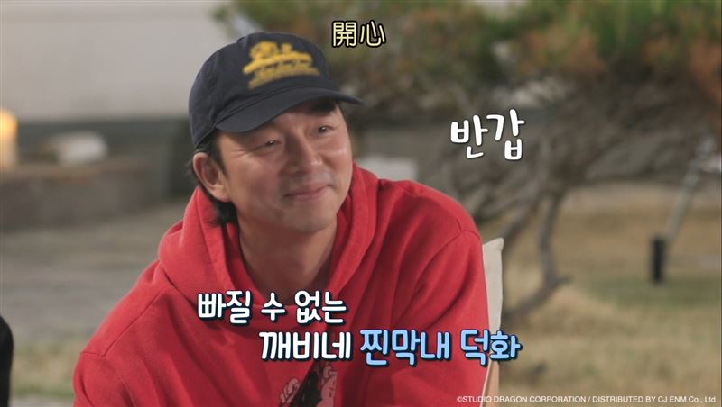 《鬼怪十週年之旅》孔劉驚見「神秘嘉賓」現身，立刻感動鼻酸。(圖／Hami Video提供）