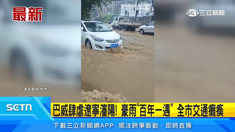 整個街道佈滿泥水