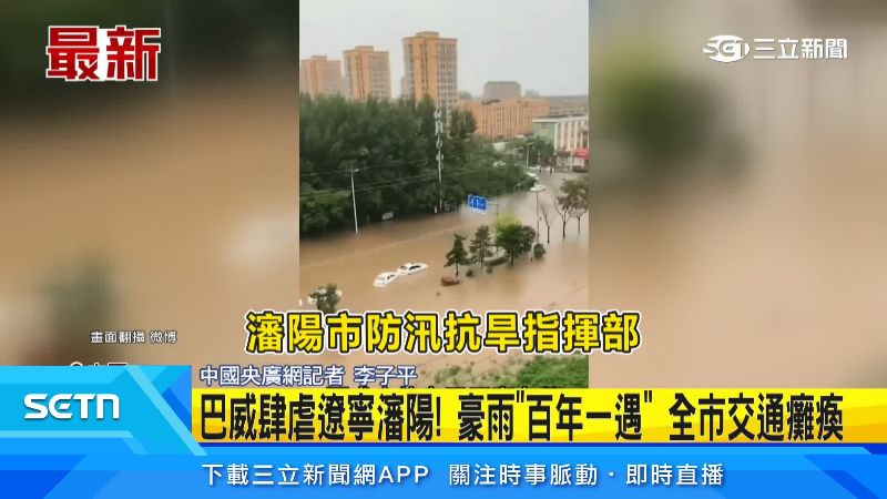 城市變成一座大型游泳池