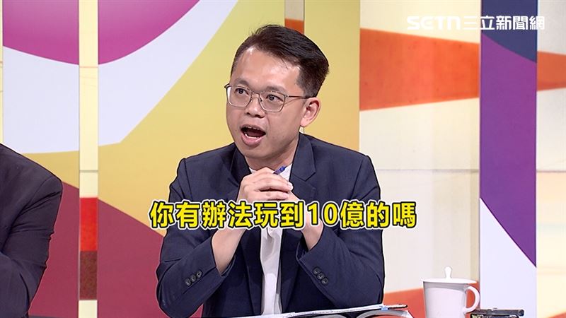 劉仁照質疑,「你1.67億的槓桿,你有辦法玩到10億的嗎?」。(圖/台灣ON AIR)