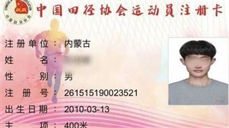 16歲田徑新星遭刺殺！斷氣前喊：媽我好疼