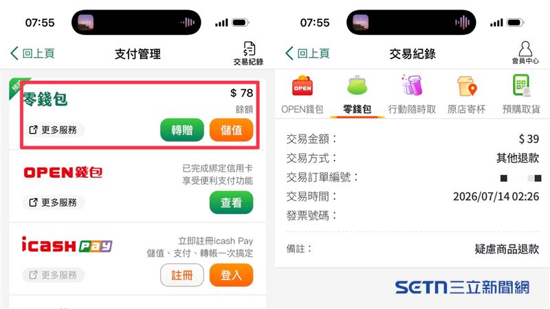 超商毒油退款今入帳，備註「疑慮商品退款」。（組合圖／編輯陳慈鈴翻攝）