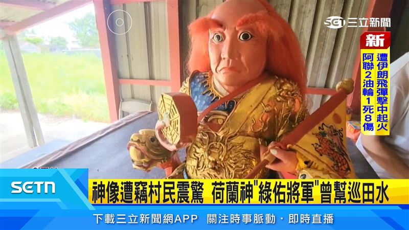 偷竊的黃姓姊妹，辯稱是夢到綠佑將軍，要求她們將神像帶走躲避風雨