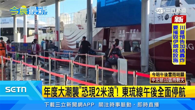 天文大潮遇上颱風外圍水氣，旗津滿潮水位158公分創今年新高，沿海多處積水，東琉線受兩公尺風浪影響，部分船班緊急停航