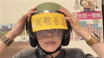 錦雯發文證實被告！捲入這官司遭求償25萬