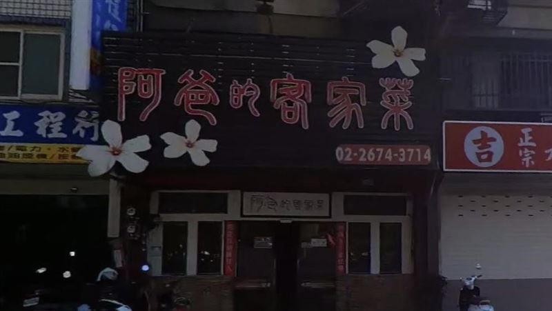「阿爸的客家菜」今年獲選米其林必比登新入選店家。(圖/翻攝自Googlemap)