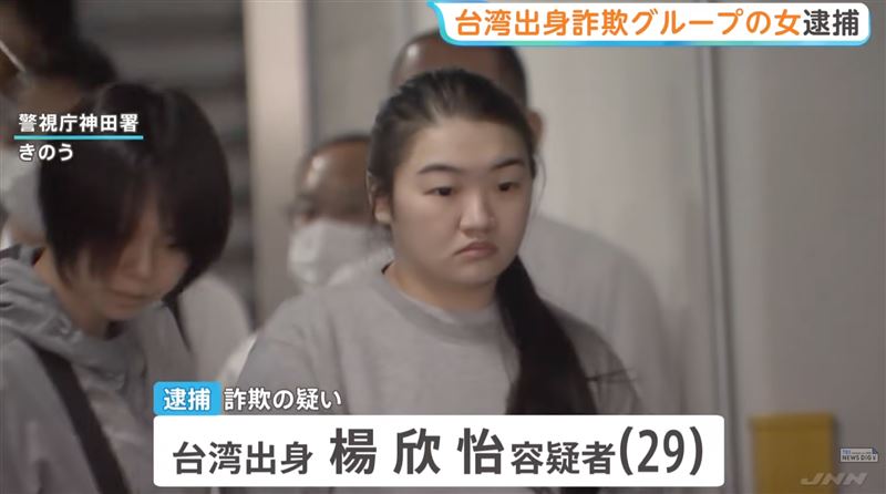 台灣女車手日本遭逮 驚見年紀最小才19歲