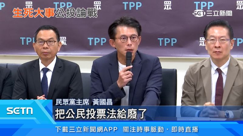 黃國昌火爆回應綠委