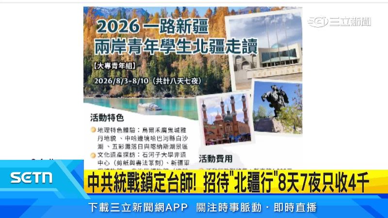 旅遊行程、景點都是被安排好的