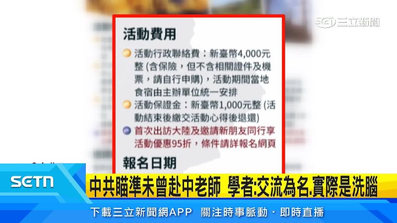 跟一般新疆旅遊價格差10倍