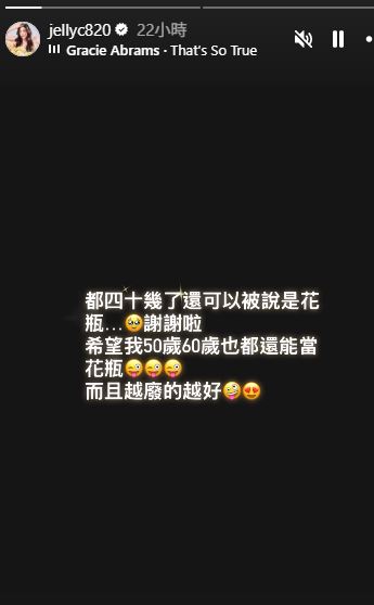 楊晨熙幽默回應。(圖/翻攝自IG)