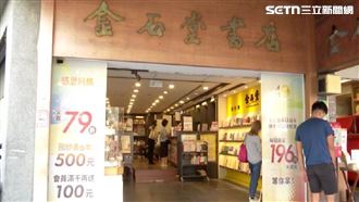 又一間金石堂歇業　中和店8月底熄燈