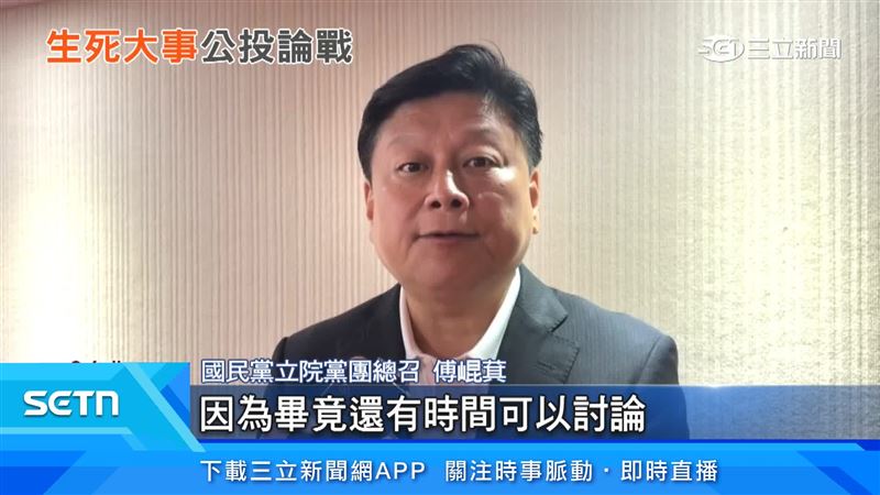 傅崐萁持保留態度