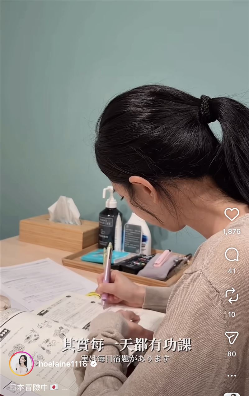 荳荳到日本當遊學生。(圖/翻攝自IG)