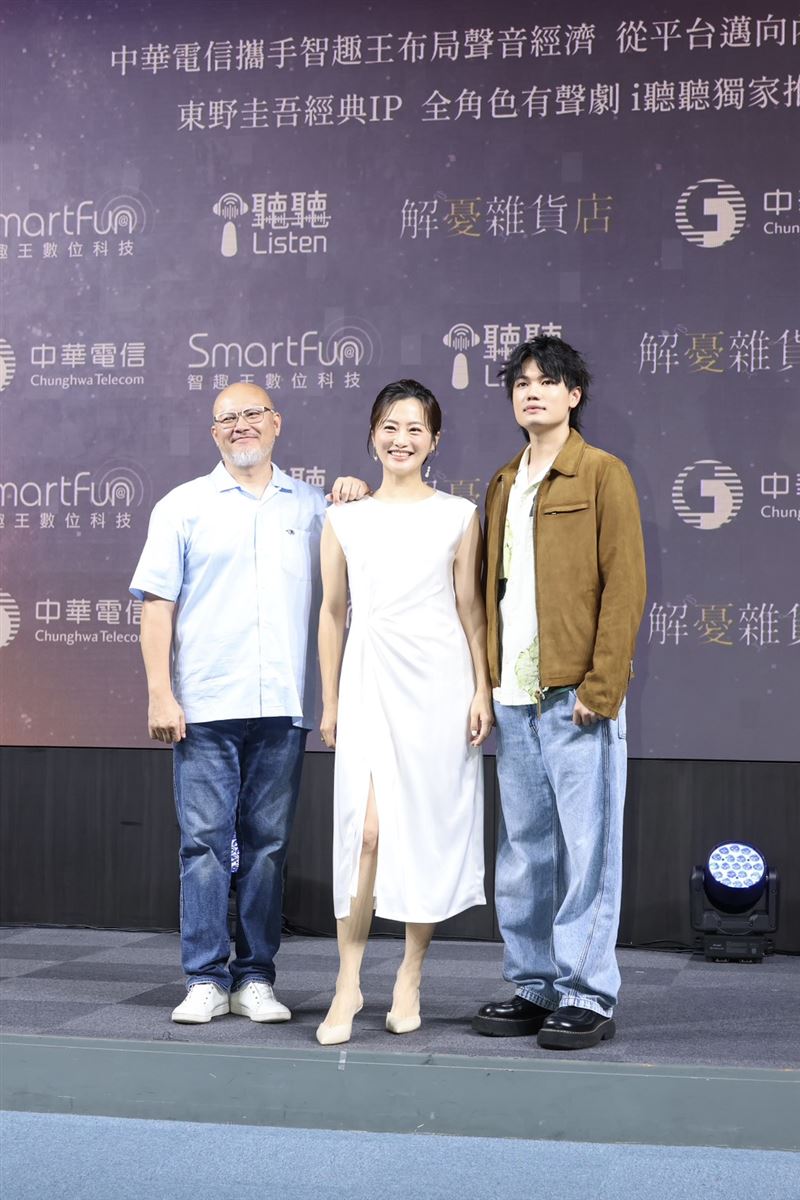 (左起)劉亮佐、趙小僑、劉子銓出席有聲劇《解憂雜貨店》記者會。(圖/記者田俊彥攝影)