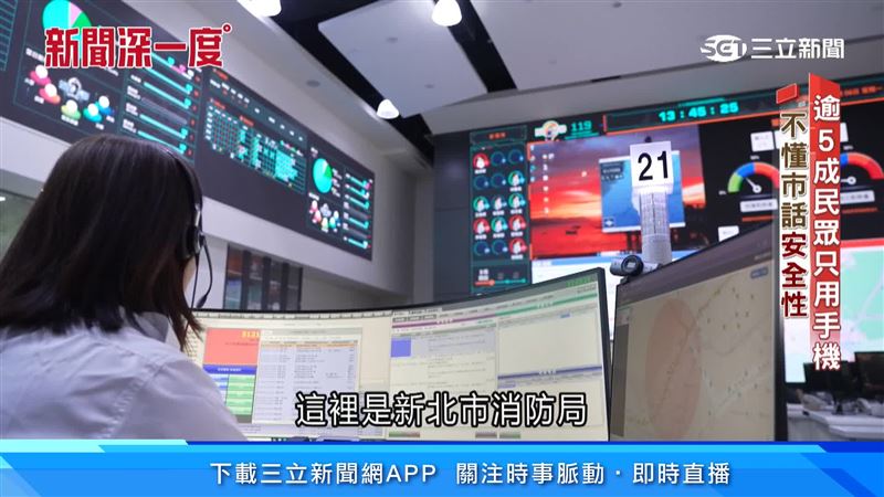 市話可精準定位且停電仍能通話,手機則方便即時聯繫與引導避難,消防提醒兩者各有優勢,緊急時搭配使用更能提升救援效率