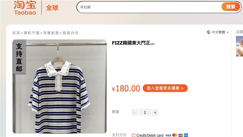 二伯的品牌服飾被發現東大門、淘寶都有賣相似款。(圖/翻攝自淘寶)