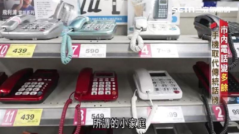 逾5成民眾只用手機 不懂市話「安全性」