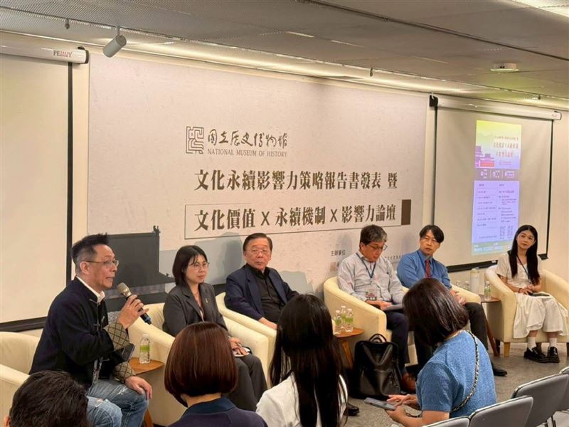 史博館於7月8日舉辦文化永續影響力策略報告書發布會暨論壇，產官學界齊聚交流