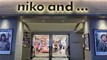 二伯品牌涉抄襲　第三家業者niko and回應