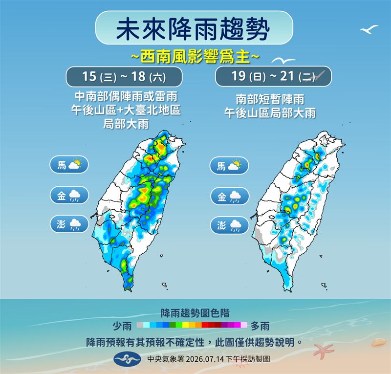 西南風持續帶來水氣,影響預計持續一週。(圖/氣象署)