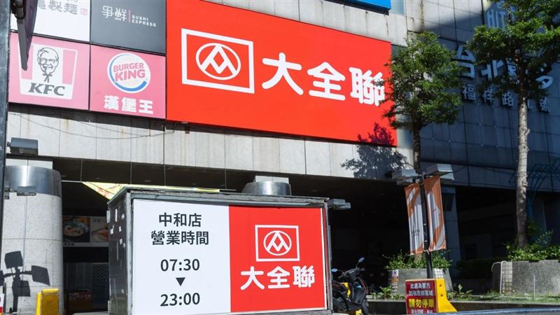 大全聯中和店才宣布將於9月30日結束營業,全聯晚間表示將於10月1日接手。(圖/大全聯官網)