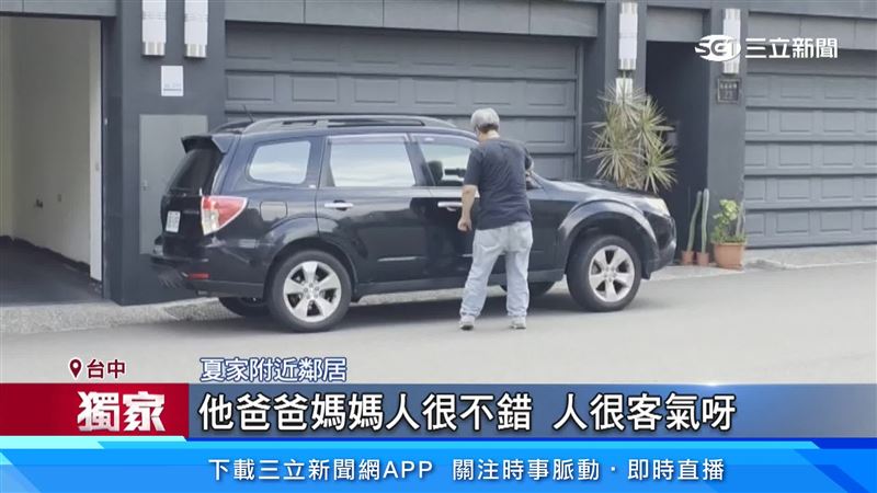 夏姓配偶提前出獄 21億遺產爭奪再引關注
